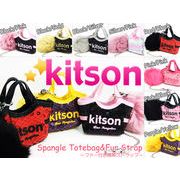 【Kitson】スパンコールバッグチャーム＆ファーポンポン付き携帯ストラップ